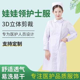 娃娃领护士服长袖3D立体裁剪支持定制医院美容院工作服门诊白大褂