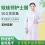 定制美容院长袖裁剪护士服