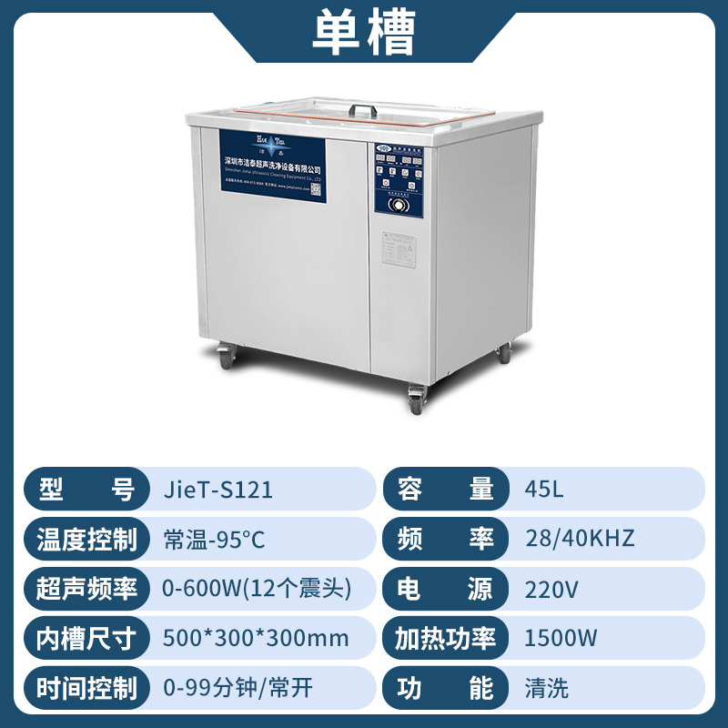 JieT-S120 싱글 슬롯 45L