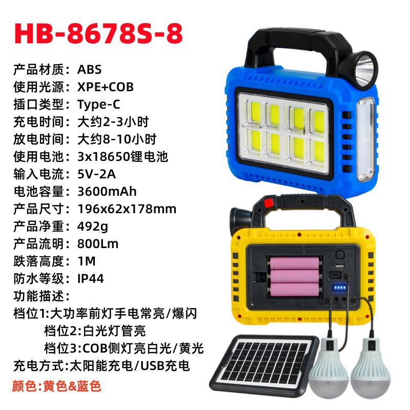 Nueva lámpara de mano multifuncional de carga solar iluminación de luz intensa al aire libre luz de trabajo de emergencia linterna