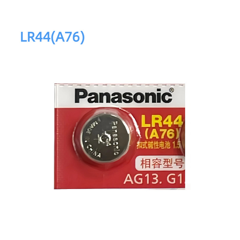 LR44(A76)【price of 1 piece】
