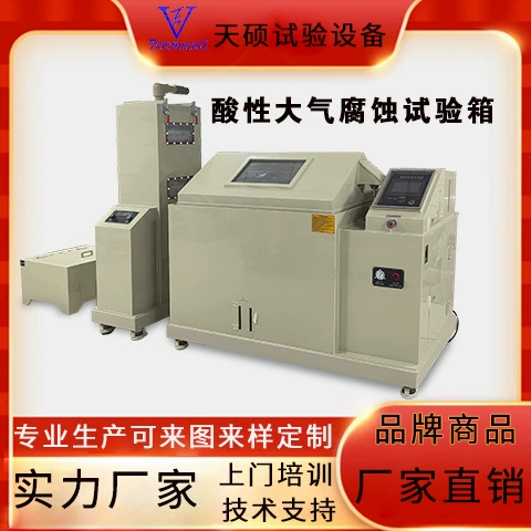 Камера для испытаний на коррозию газом сероводорода Tianshuo, аппаратные изделия для смешанного газа, контактные точки и разъемы, испытательные образцы