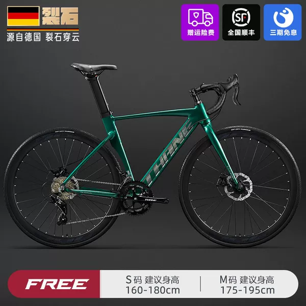 Freelance-Emerald green [High-end marksless aluminum frame] Professional breakthrough racing