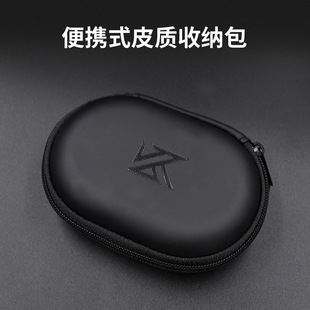 KZ Oval Storage Bag Digital Accessories Headset Wire Compression-resistant Moisture-proof Dust-proof Shock-absorbing Storage Box Protective Cover