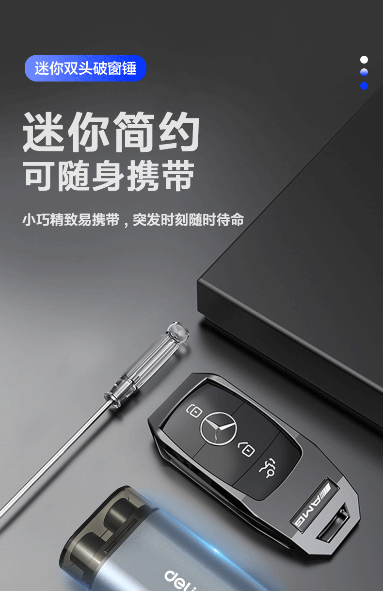Deli car safety hammer, window breaker, escape hammer with cutter, multi-functional car emergency rescue hammer
