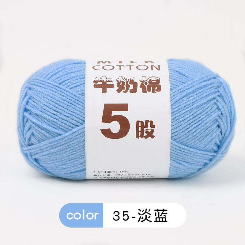 Cinco hilos de lana de algodón de leche 5 hilos de ganchillo de lana bebé tejido a mano suéter diy chaleco