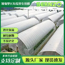 功能薄膜;温室、大棚;农用薄膜