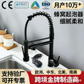 面盆龙头;厨用龙头;花洒套装
