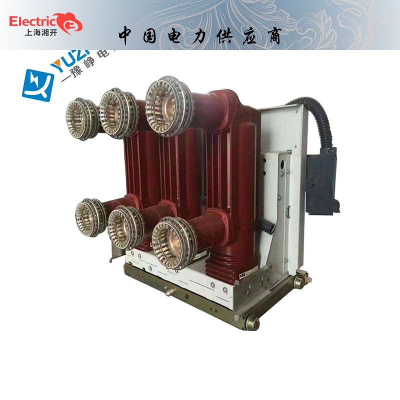 ZN63-12/VS1-12/1600-31.5户内高压真空断路器/固定式 配1000MM宽