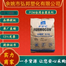 POM̨��̨���FM090�߄��Ը߿��_�X݆�Ⱦۼ�ȩ���ɫ���������w��