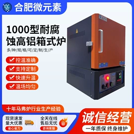 实验电炉;绝缘隔离柱;绝缘套管