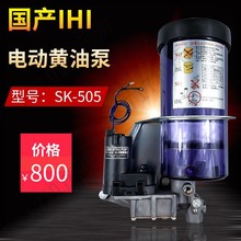 日本IHI电动黄油泵SK505BM-1国产24V冲床自动润滑泵/注油机SK-505