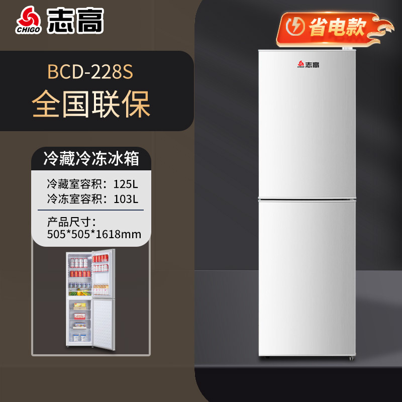 志高冰箱家用小型冷冻冷藏双开门迷你宿舍用小冰箱二人用一级能效|undefined