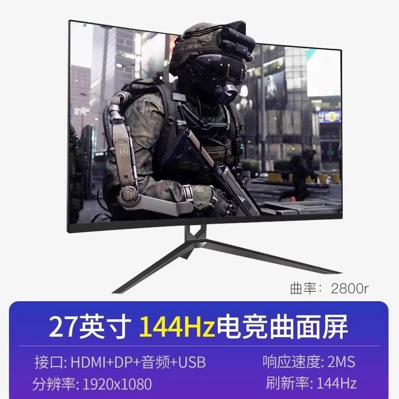 LCD дисплей, ноутбук, монитор, экран, 24 дюйма, 27 дюймов, 144 Гц
