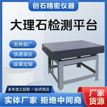 大理石平台 厂家00级高精度花岗岩工作台构件精密大理石检测平台