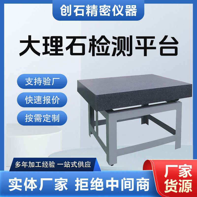 大理石平台 厂家00级高精度花岗岩工作台构件精密大理石检测平台