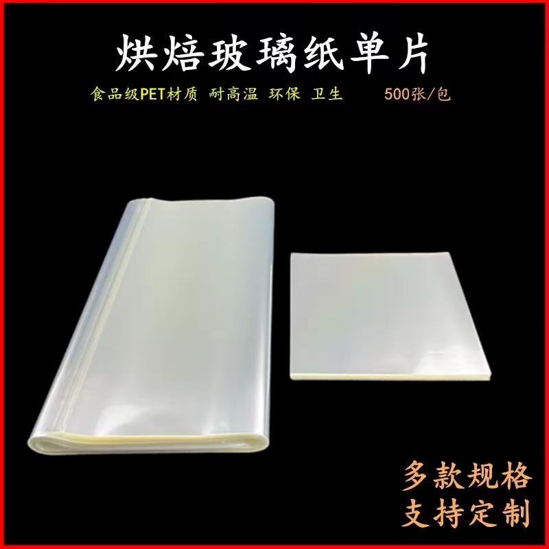 Papel de vidrio de grado alimenticio para hornear papel de embalaje transparente de plástico pan único horneado en la isla del gabinete de pastel papel de almohadilla