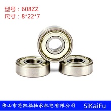 BAF608ZZ滚珠轴承/L-2280ZZ滑板车溜冰鞋轮子轴承608Z尺寸8*22*7