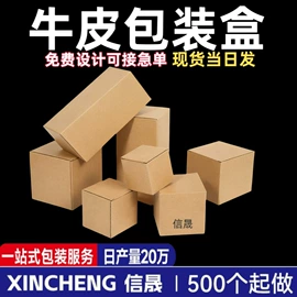 纸盒;年货礼品包装;飞机盒