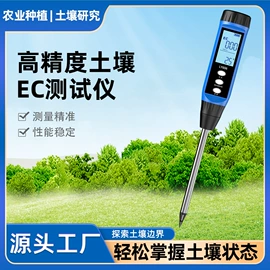 土壤检测仪器;温湿度计;水质分析仪