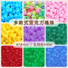 亚克力透明系列桶珠亚马逊热卖非洲脏辫大孔珠串珠子手链项链散珠