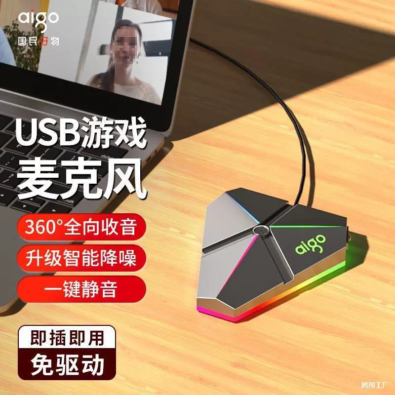 Микрофон «Патриот», компьютерный настольный микрофон для прямой трансляции, шумоподавление, игровая конференция, запись караоке, USB внешний конденсаторный микрофон