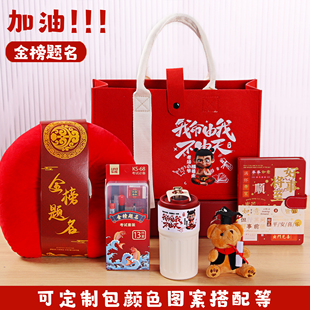 Gifts for High School and College Entrance Exams, Inspirational Encouragement for Passing Exams, Gifts for Boys and Girls on Their 18Th Birthday, Hundred-Day誓师 Ceremony Gift Boxes, Souvenirs