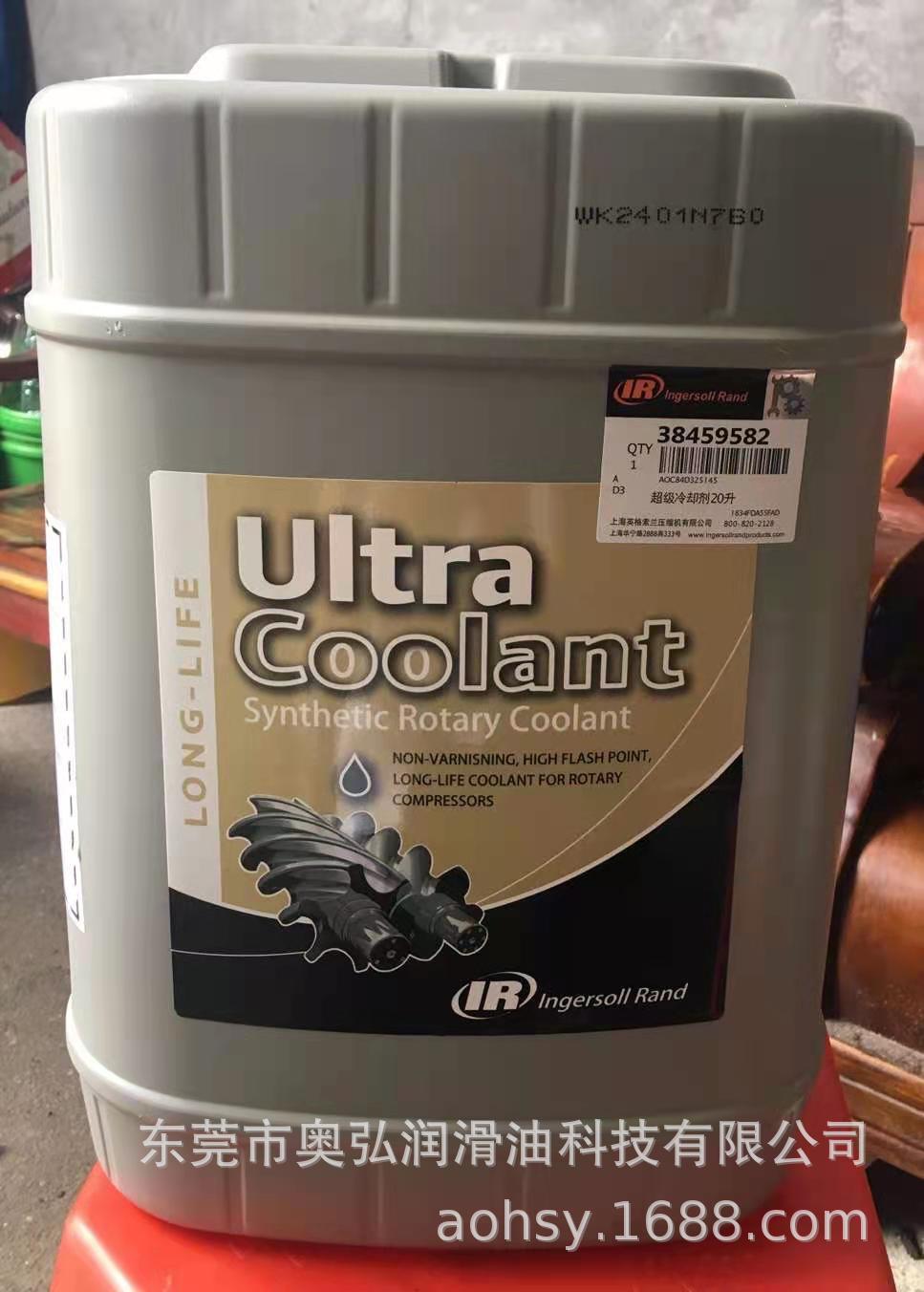 英格索兰空压机机油耐高温全合成润滑油38459582压缩机冷却液