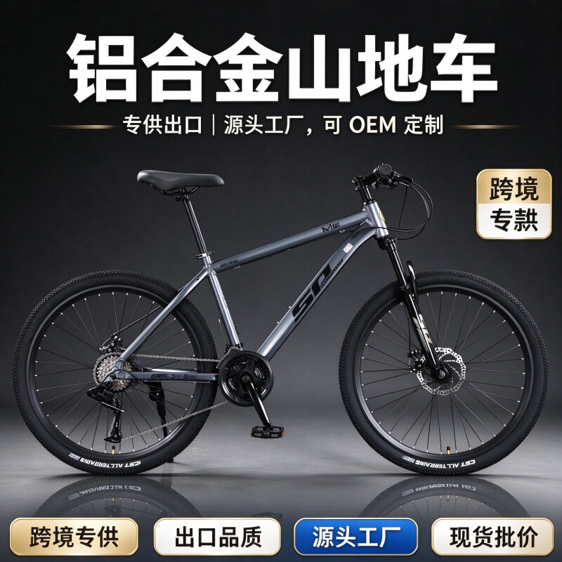 Aluminum Alloy Mountain Bike, Adult Mountain Bike, Double Disc Brake, Youth Outdoor Commuting Off-Road Variable-Speed Bicycle