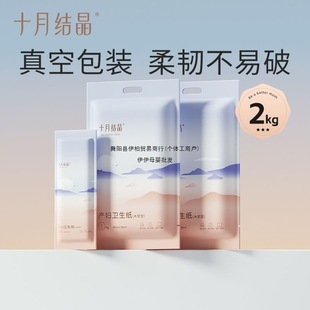 October Crystal Knife Paper Maternity All-Season Postpartum Sanitary Napkin Maternity Pad for Hospital Admission Pregnant Women