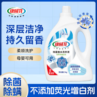 Kangweilong Perfume Laundry Detergent Large Barrel Care Agent Long-Lasting Fragrance Decontamination Stain Removal Supple Manufacturer Wholesale