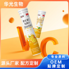 ビタミンC発泡錠 高濃度酸味甘味飲料 VC豊富 ビタミン補給 発泡錠 ビタミンC錠 在庫あり