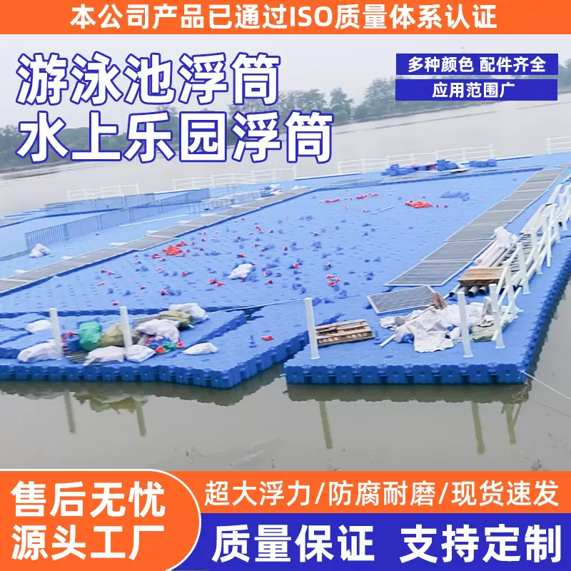 水上乐园塑料浮筒游泳池浮台儿童水上游乐园船只泊位浮桶钓鱼浮台