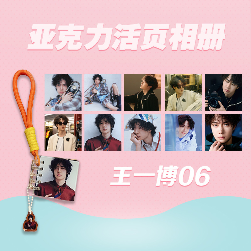 왕이보 06