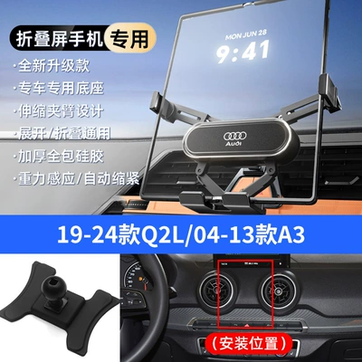Screen Mobile Phone Special — Car phone holder - silver-19-24-models-q2l04-13-models-a3