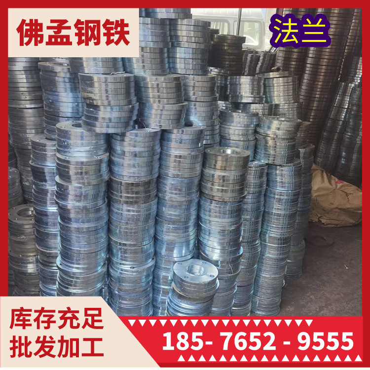 韶关法兰 不锈钢 碳钢 铜 佛孟钢铁 管件配件大量批发