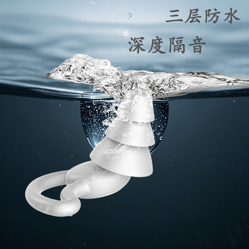 水泳騒音低減シリコン静音耳栓学生寮快適学習騒がしい睡眠防音防水耳栓|undefined