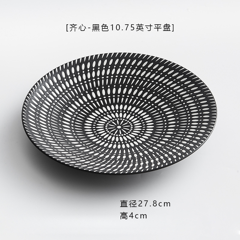 치신-블랙 10.75inch 평판