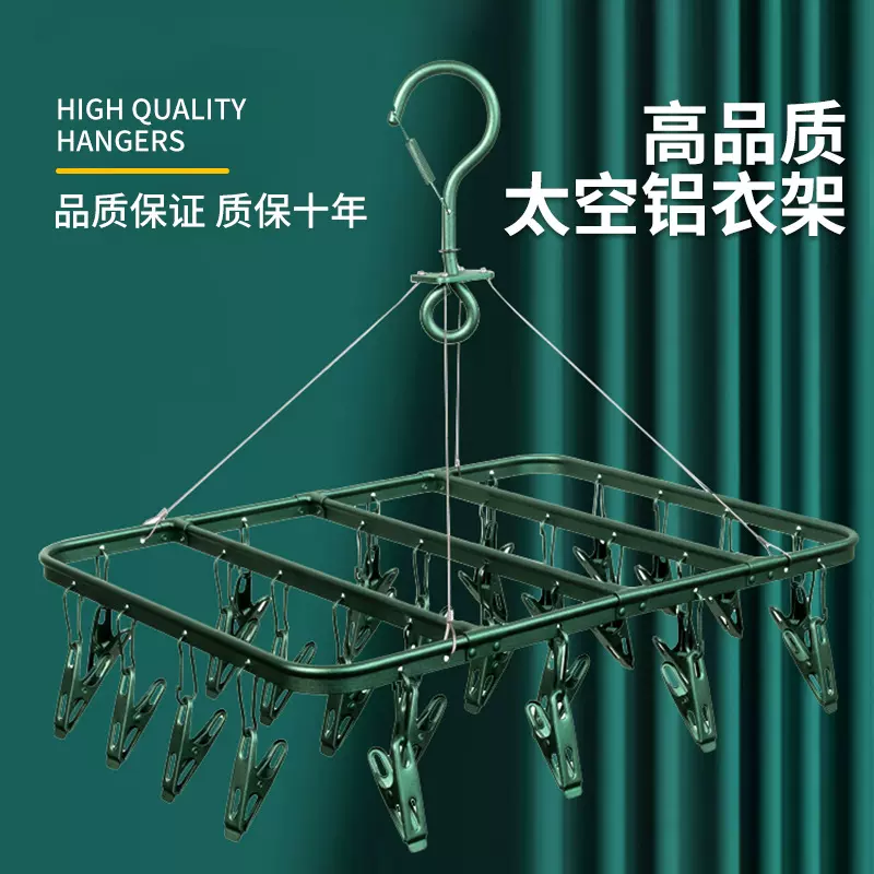 铝合金多夹子袜夹衣架凉袜子晾内衣架家用多功能阳台防风挂钩神器