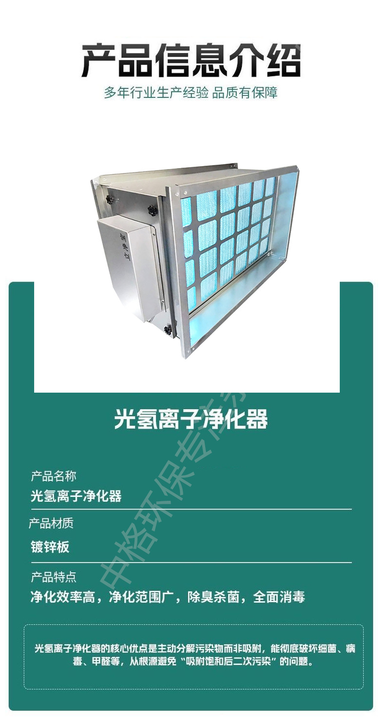 纳米离子_05.png