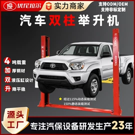 举升机;校正仪;其他维修设备