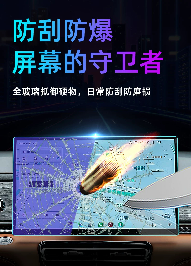 Suitable for Chery 27 models, this is a tempered glass screen protector for the central control screen of the Jetour X90, designed to protect the car's navigation screen and display