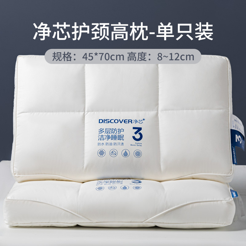 Impermeable y no colapsado, protección de la columna cervical, almohada para dormir, núcleo de almohada, traje de un par para el hogar para adultos, dormitorio para hombres, ajuste alto