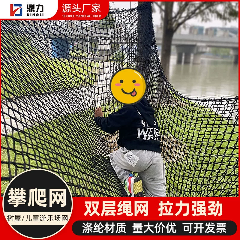 Jungle Magic Net Детская игровая площадка для скалолазания Тренировочная сеть Тематический парк Развлечения Черная скалолазная сеть Джунгли Волшебная сеть