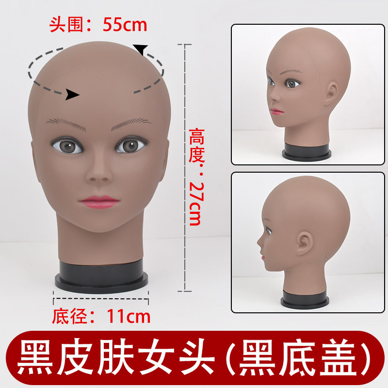 黑皮肤女头(黑底盖)1