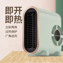 夏新取暖器電暖風機家用電暖氣小太陽節能省電小型辦公室速熱風扇