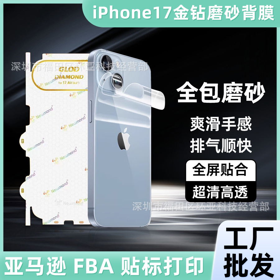 Suitable for Iphone17 Gold Diamond Hydrogel Film All-Inclusive Soft Film Back Sticker Apple 17Air/16Plus Back Film 15Pro