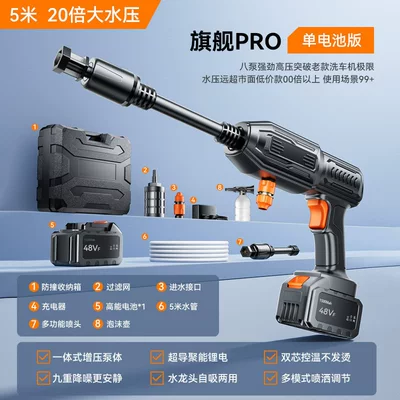 Wireless high-pressure car wash water High pressure car wash water gun - a55-butterfly-head-long-handled-car-wash-machine-tool-box-5m-water-hose