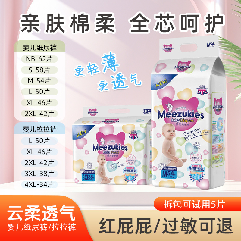 Meezukies Light and Breathable Diaper Pull-Up Pants for Male and Female Babies Special Baby Nb Size Diapers Wholesale