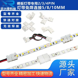 LED连接件;连接器;其它LED配件